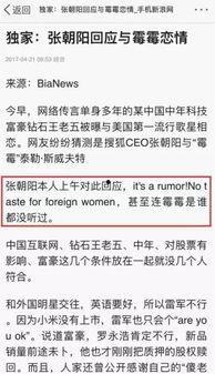 爆料美国娱乐圈,爆料背后的真相与内幕 第3张 爆料美国娱乐圈,爆料背后的真相与内幕 第3张