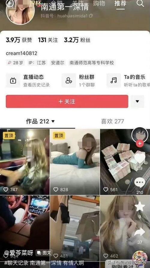 女子爆料直播视频,揭秘惊人内幕 第1张 女子爆料直播视频,揭秘惊人内幕 第1张