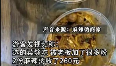 麻辣烫视频爆料,一场味蕾与视觉的盛宴 第3张 麻辣烫视频爆料,一场味蕾与视觉的盛宴 第3张