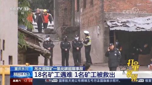 重庆爆料南川新闻事件视频,视频揭露惊人真相  第2张